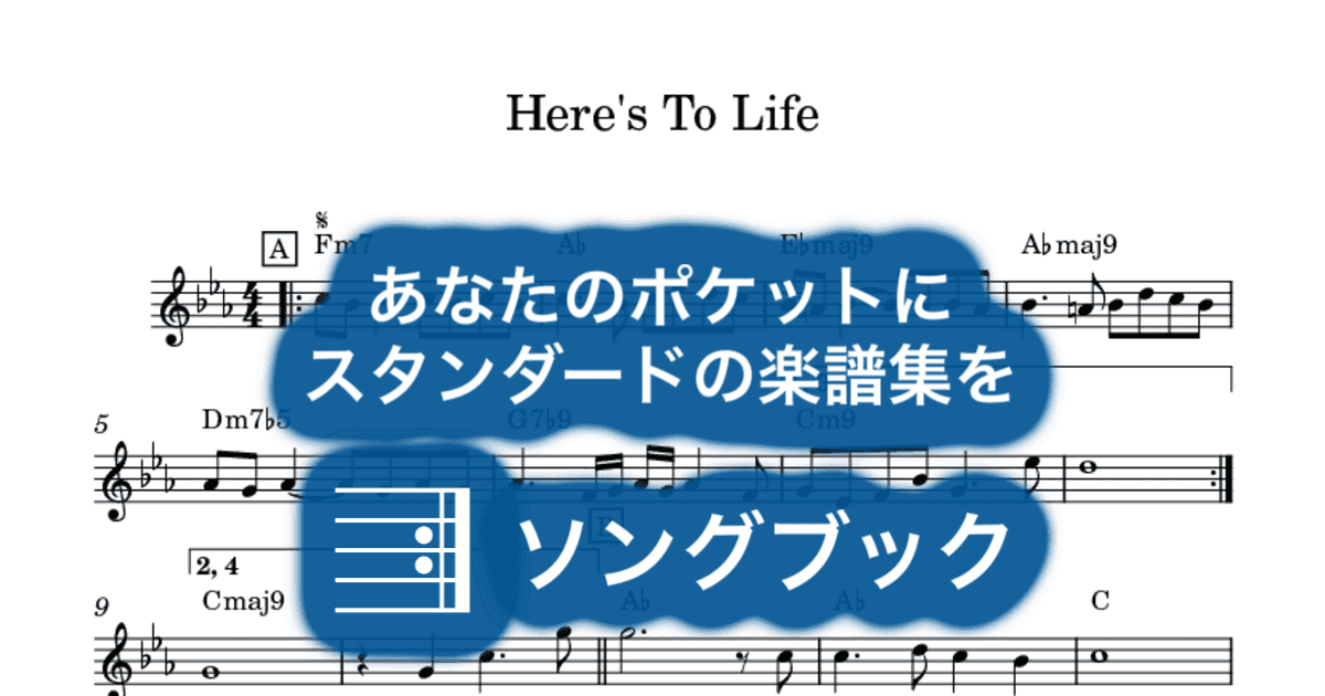 Here's To Lifeのサムネイル