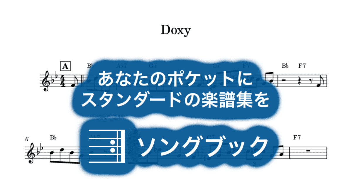 Doxyのサムネイル
