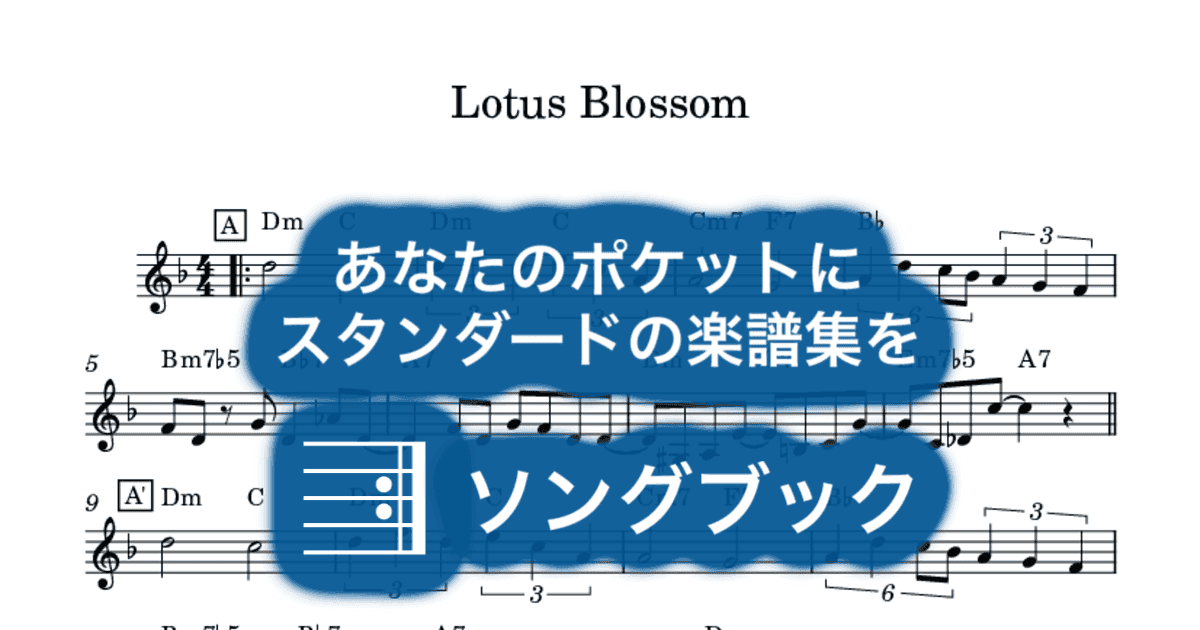 Lotus Blossomのサムネイル
