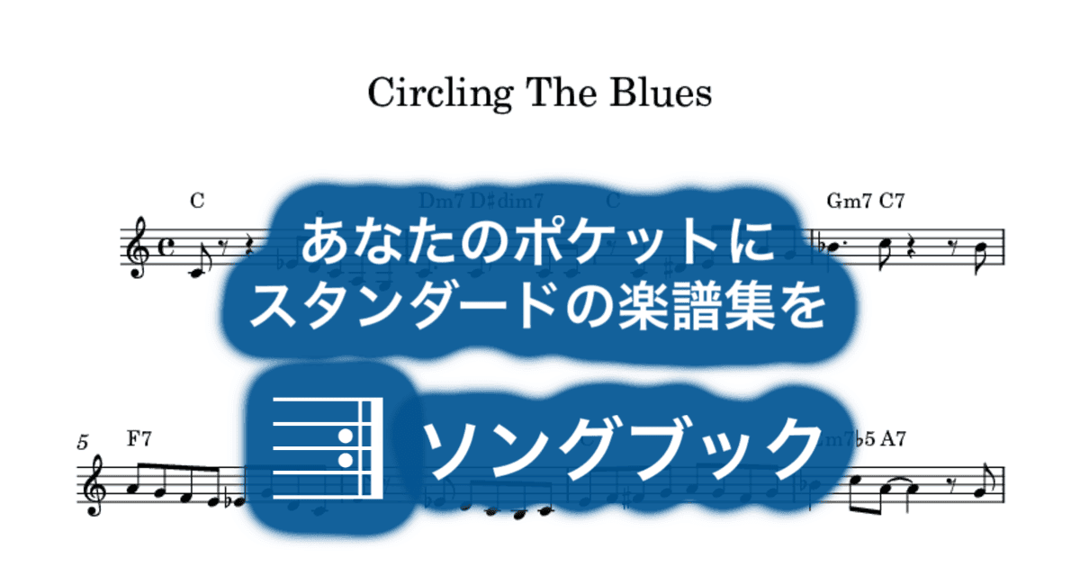 Circling The Bluesのサムネイル