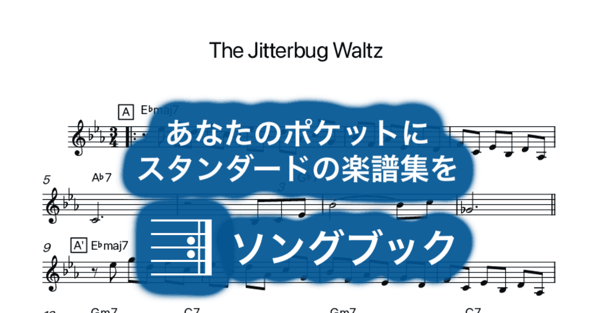 The Jitterbug Waltzのサムネイル