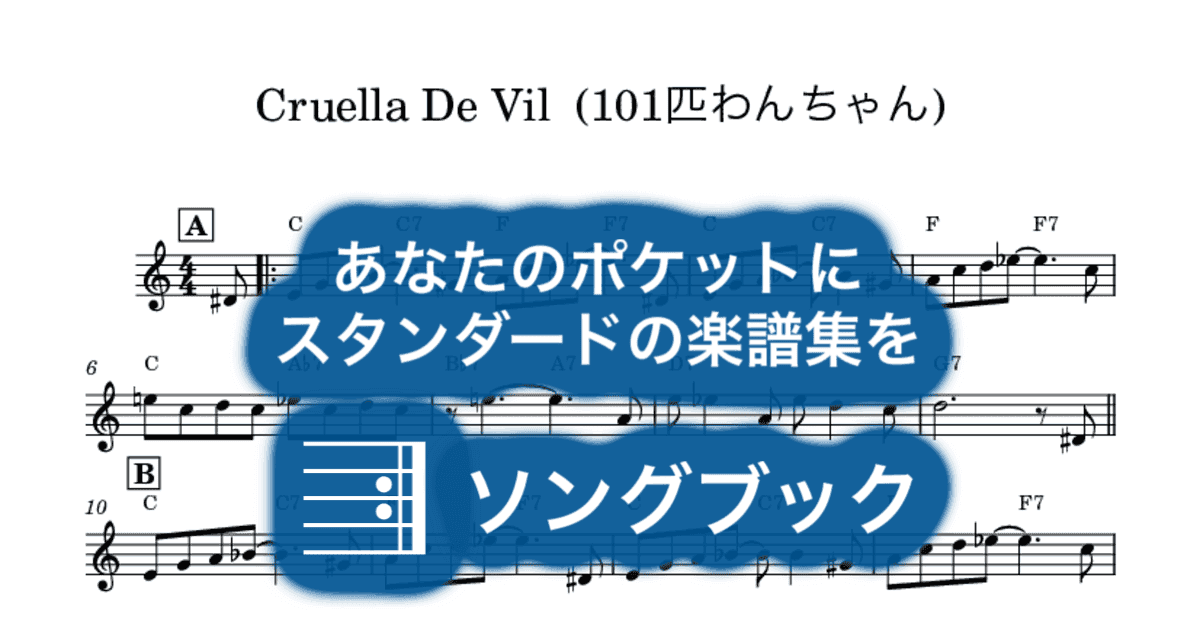 Cruella De Vil (101匹わんちゃん)のサムネイル