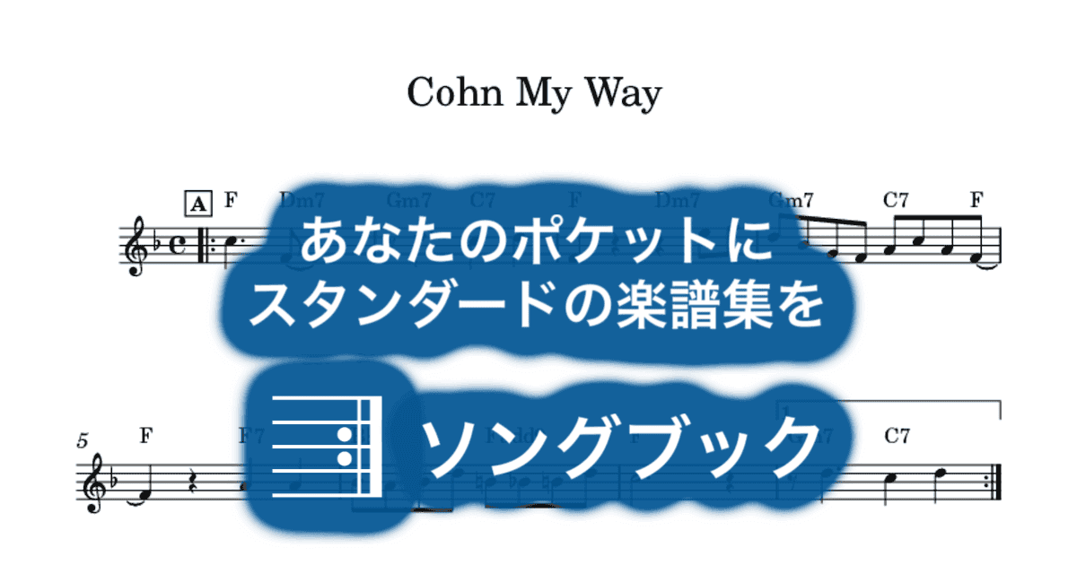 Cohn My Wayのサムネイル