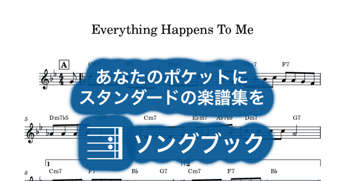 Everything Happens To Meのサムネイル