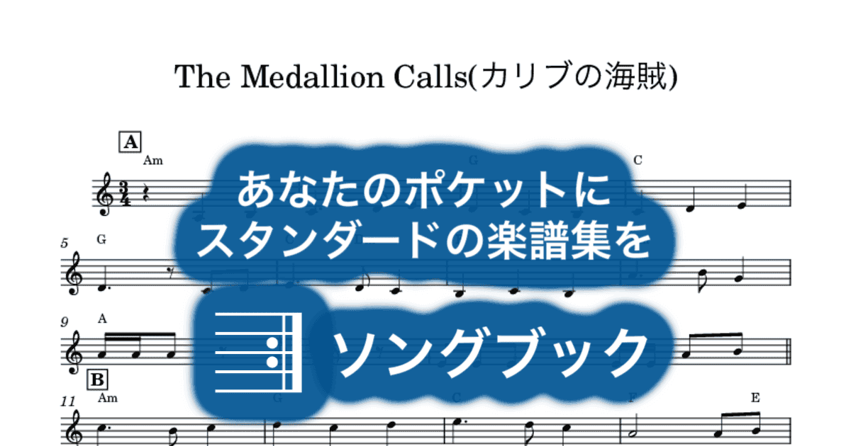 The Medallion Calls(カリブの海賊)のサムネイル