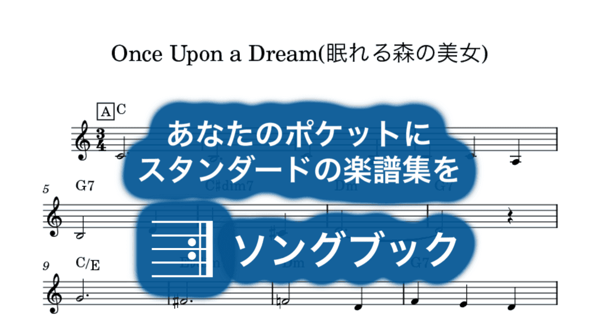 Once Upon a Dream(眠れる森の美女)のサムネイル