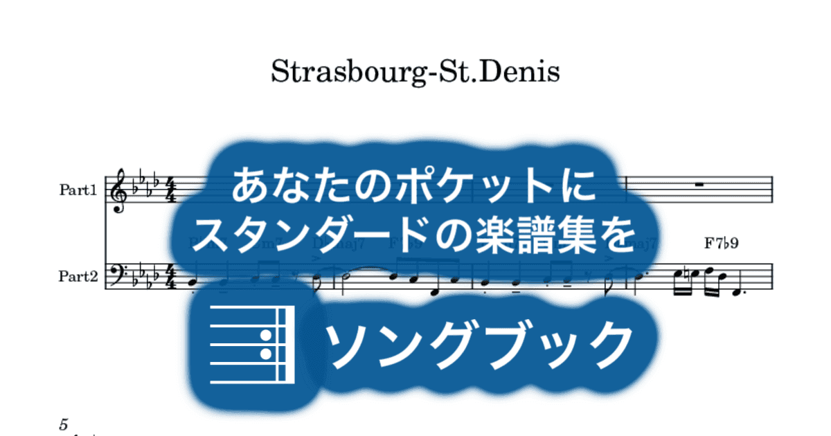 Strasbourg-St.Denisのサムネイル