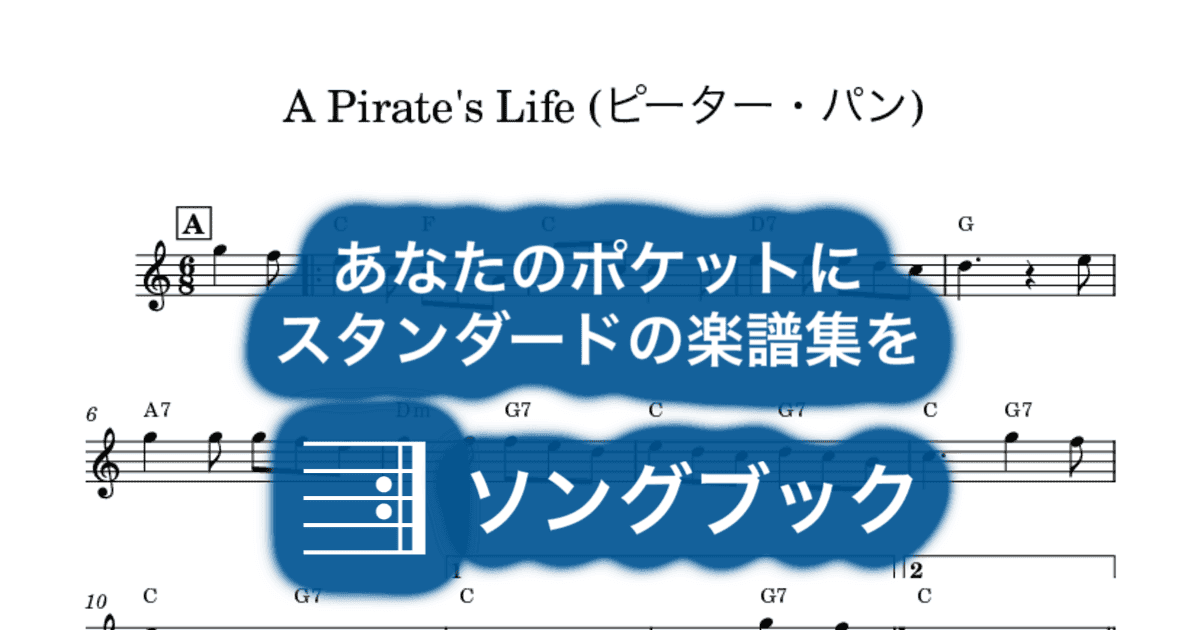 A Pirate's Life (ピーター・パン)のサムネイル