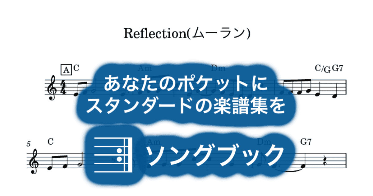 Reflection(ムーラン)のサムネイル