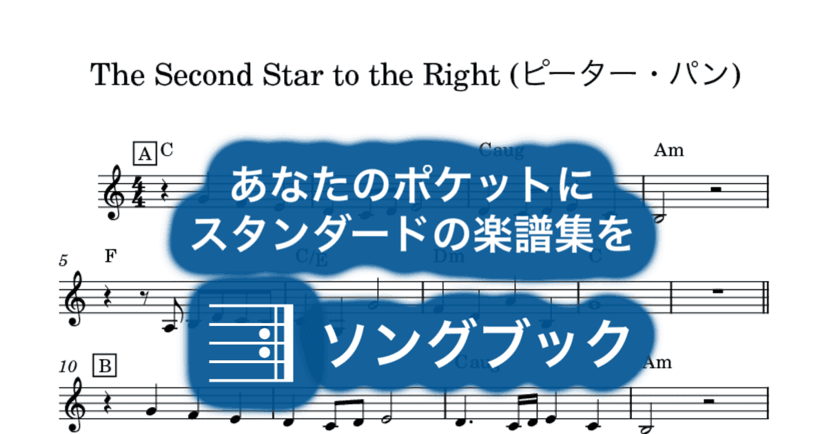 The Second Star to the Right (ピーター・パン)のサムネイル