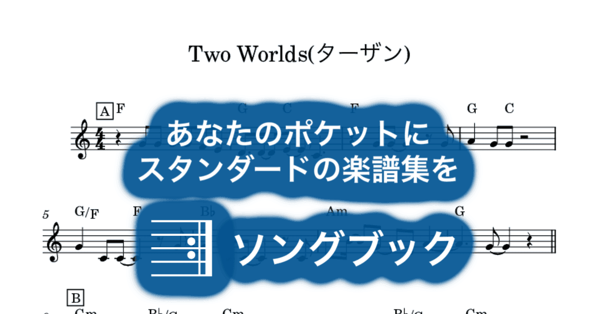 Two Worlds(ターザン)のサムネイル