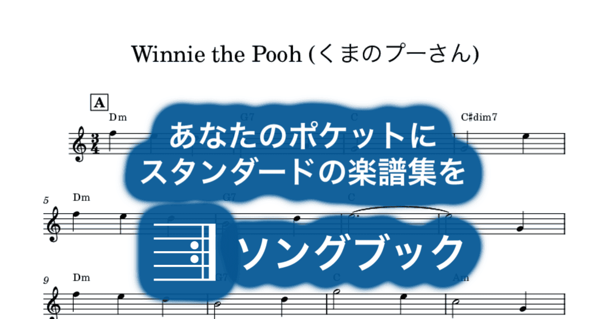 Winnie the Pooh (くまのプーさん)のサムネイル
