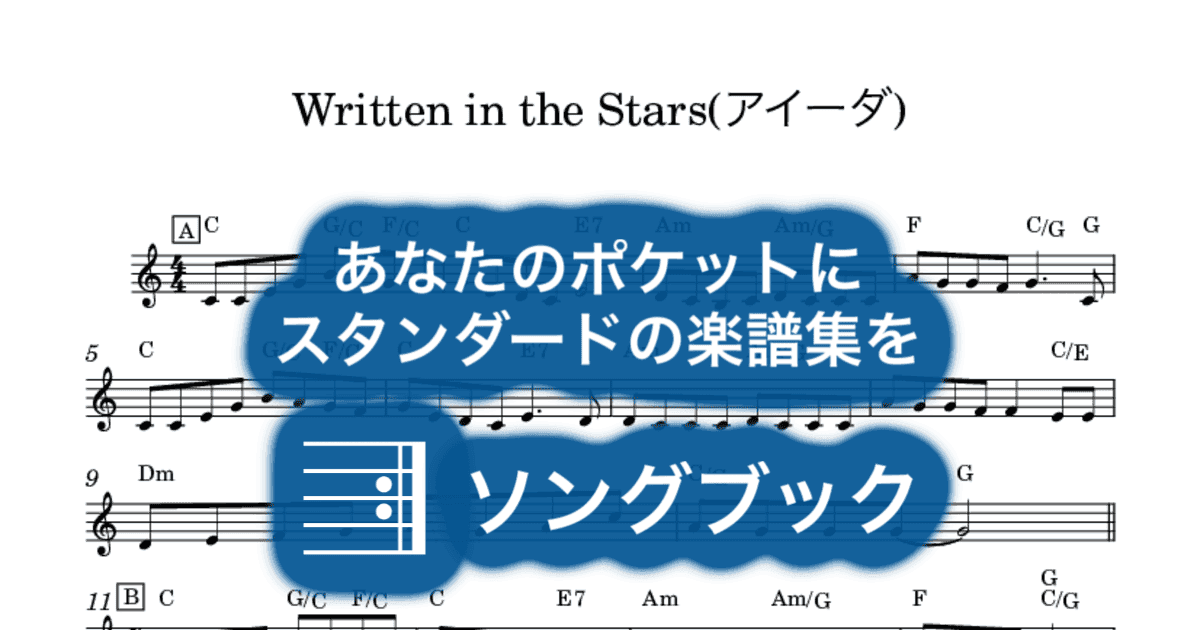 Written in the Stars(アイーダ)のサムネイル