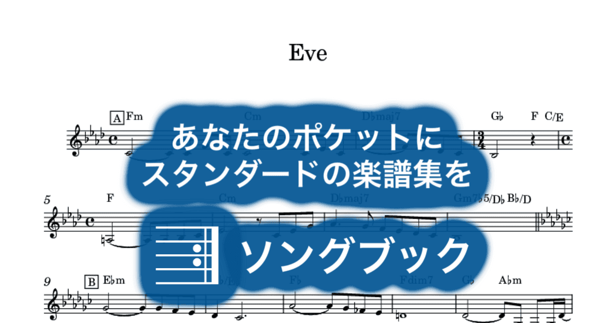 Eveのサムネイル