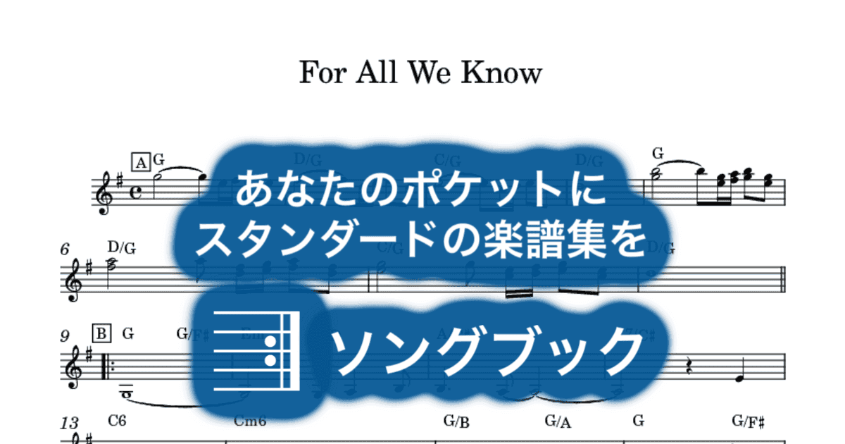 For All We Knowのサムネイル