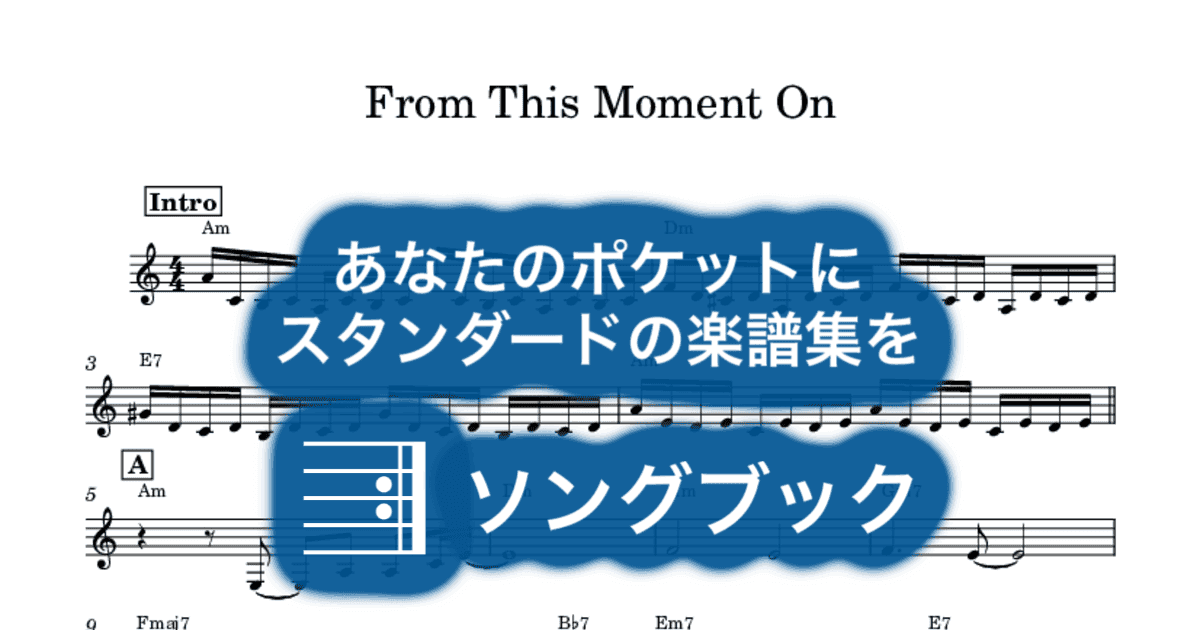 From This Moment Onのサムネイル