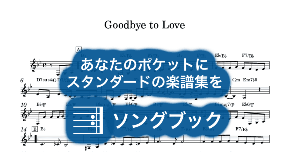 Goodbye to Loveのサムネイル