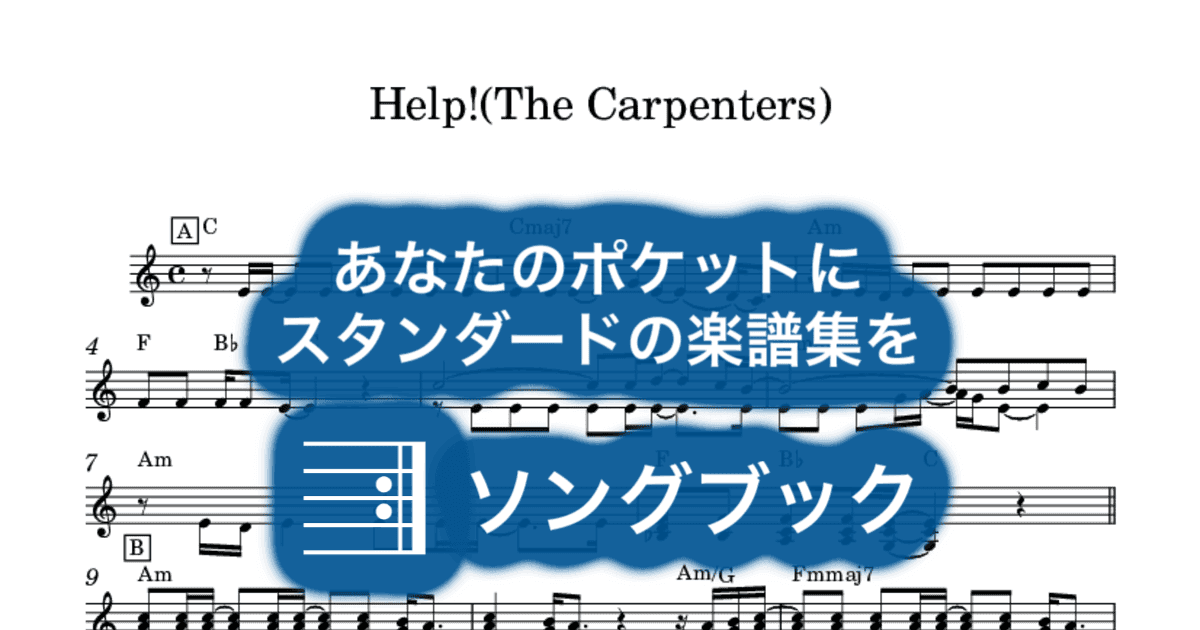 Help!(The Carpenters)のサムネイル
