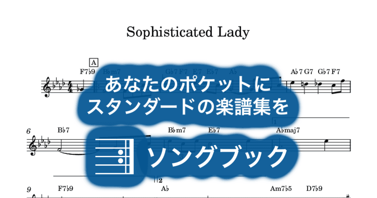 Sophisticated Ladyのサムネイル