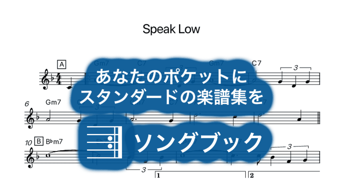 Speak Lowのサムネイル