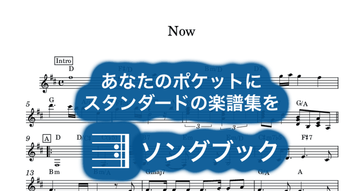 Nowのサムネイル