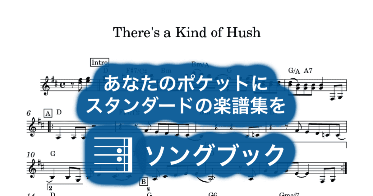 There's a Kind of Hushのサムネイル