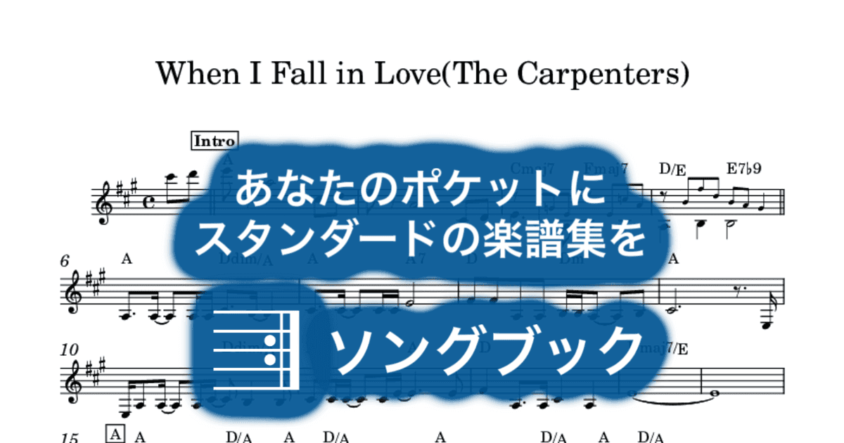 When I Fall in Love(The Carpenters)のサムネイル