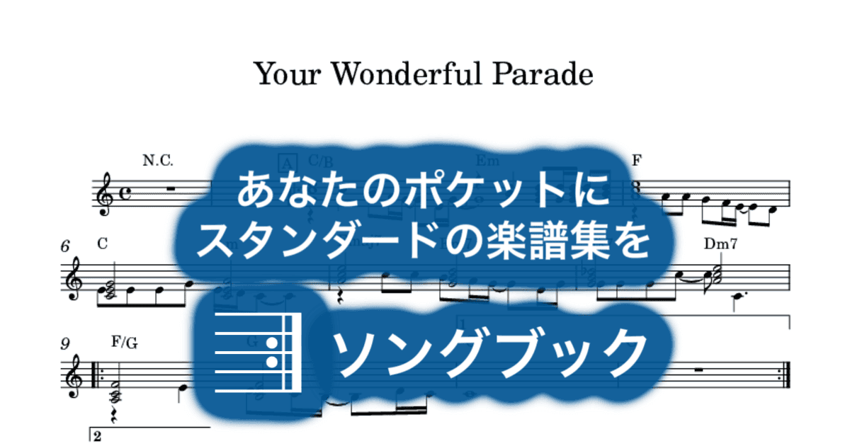 Your Wonderful Paradeのサムネイル