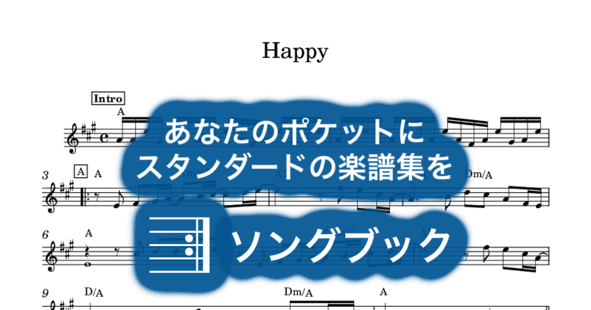 Happyのサムネイル