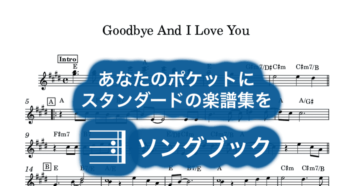 Goodbye And I Love You のサムネイル