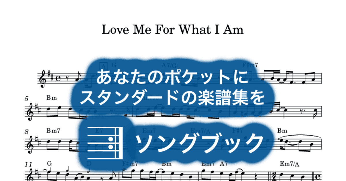 Love Me For What I Amのサムネイル