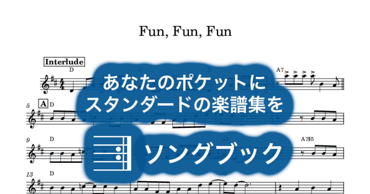 Fun, Fun, Fun のサムネイル
