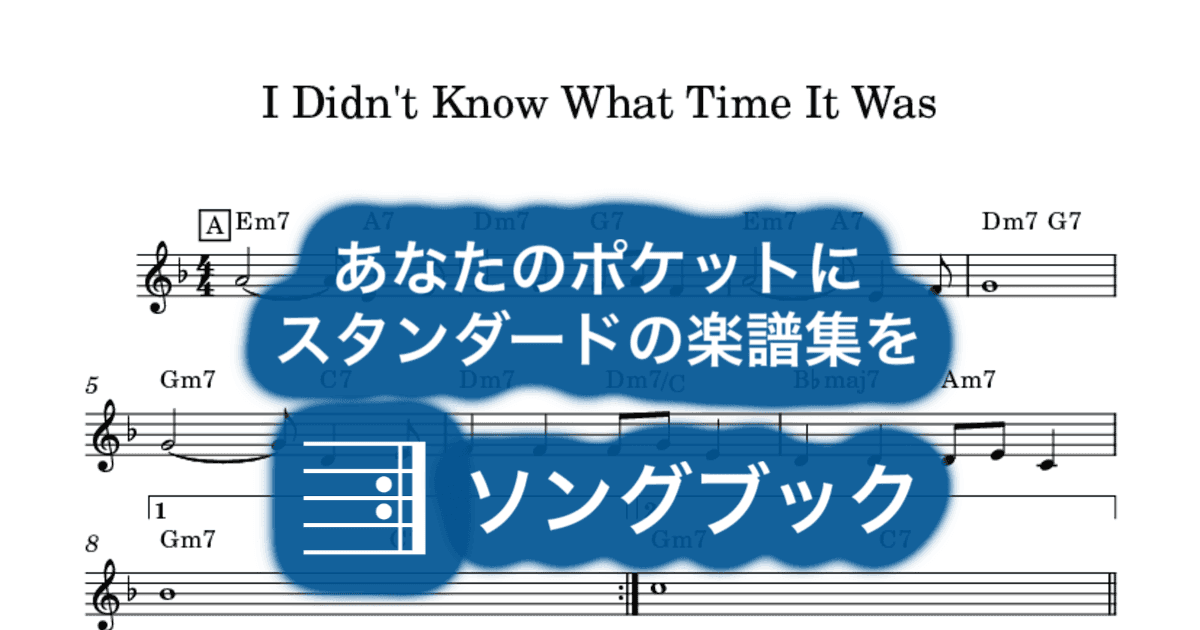 I Didn't Know What Time It Wasのサムネイル