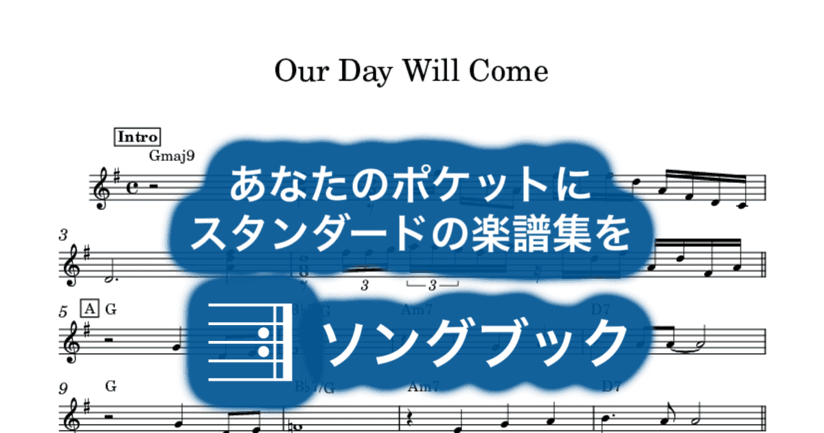 Our Day Will Come のサムネイル