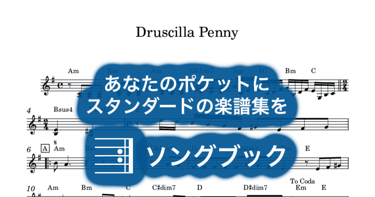 Druscilla Penny のサムネイル