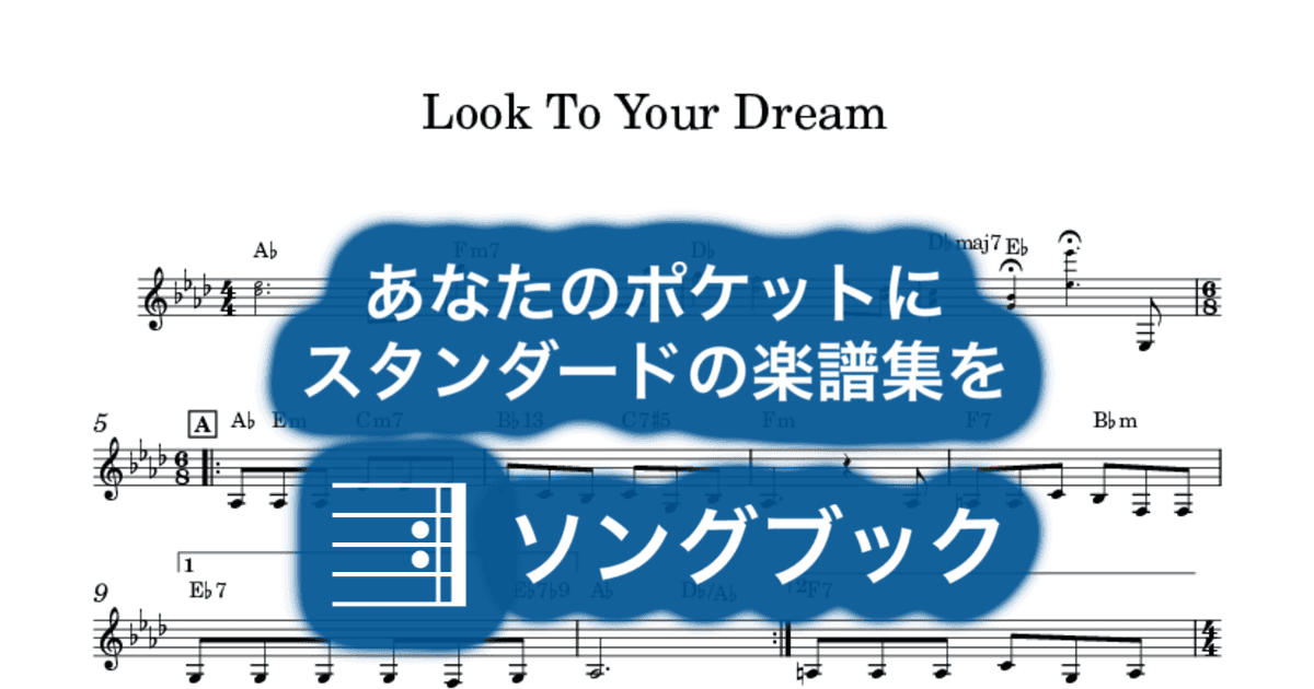 Look To Your Dream のサムネイル
