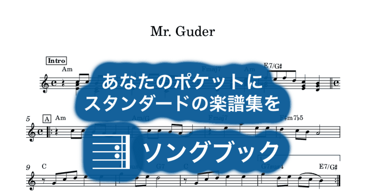 Mr. Guder のサムネイル