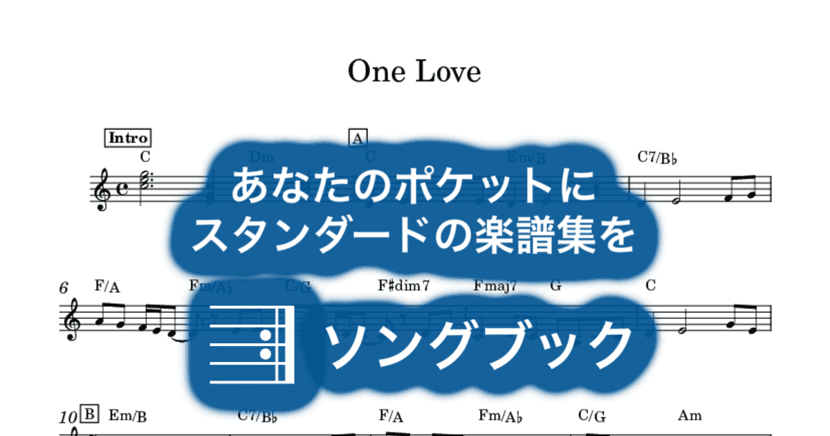 One Love のサムネイル