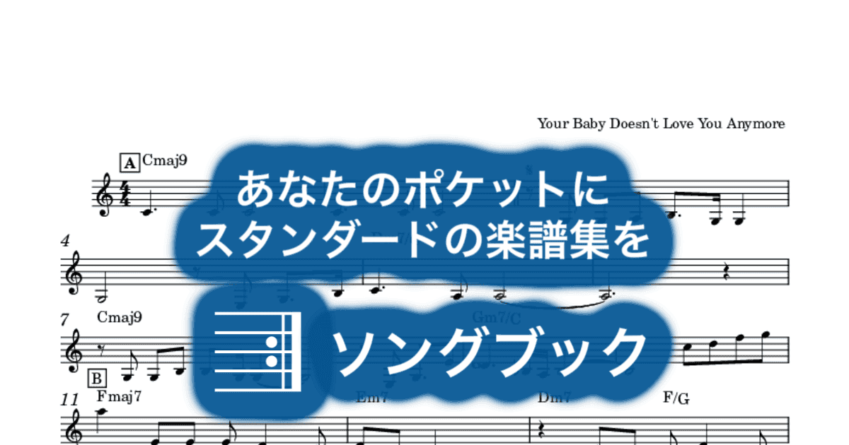 Your Baby Doesn't Love You Anymore のサムネイル