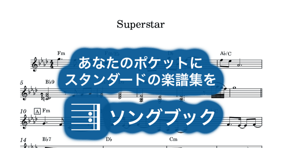 Superstar のサムネイル