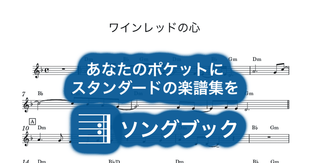 ワインレッドの心のサムネイル