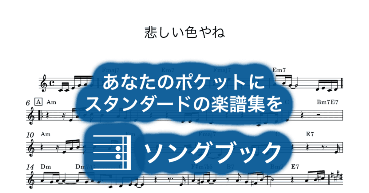 悲しい色やねのサムネイル