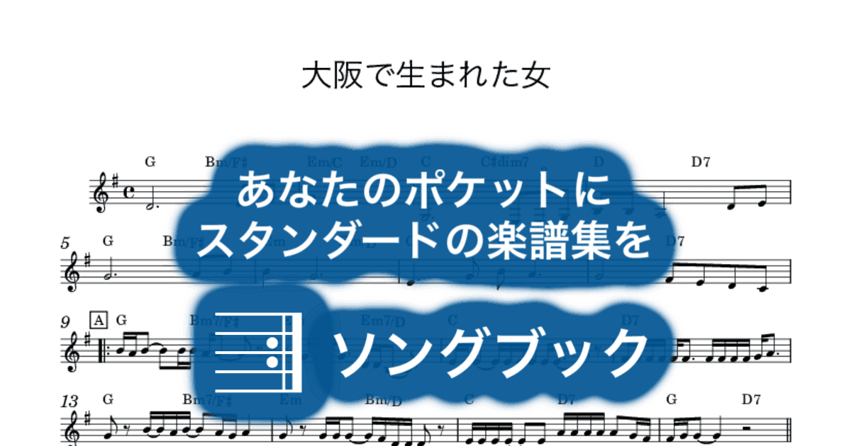 大阪で生まれた女のサムネイル