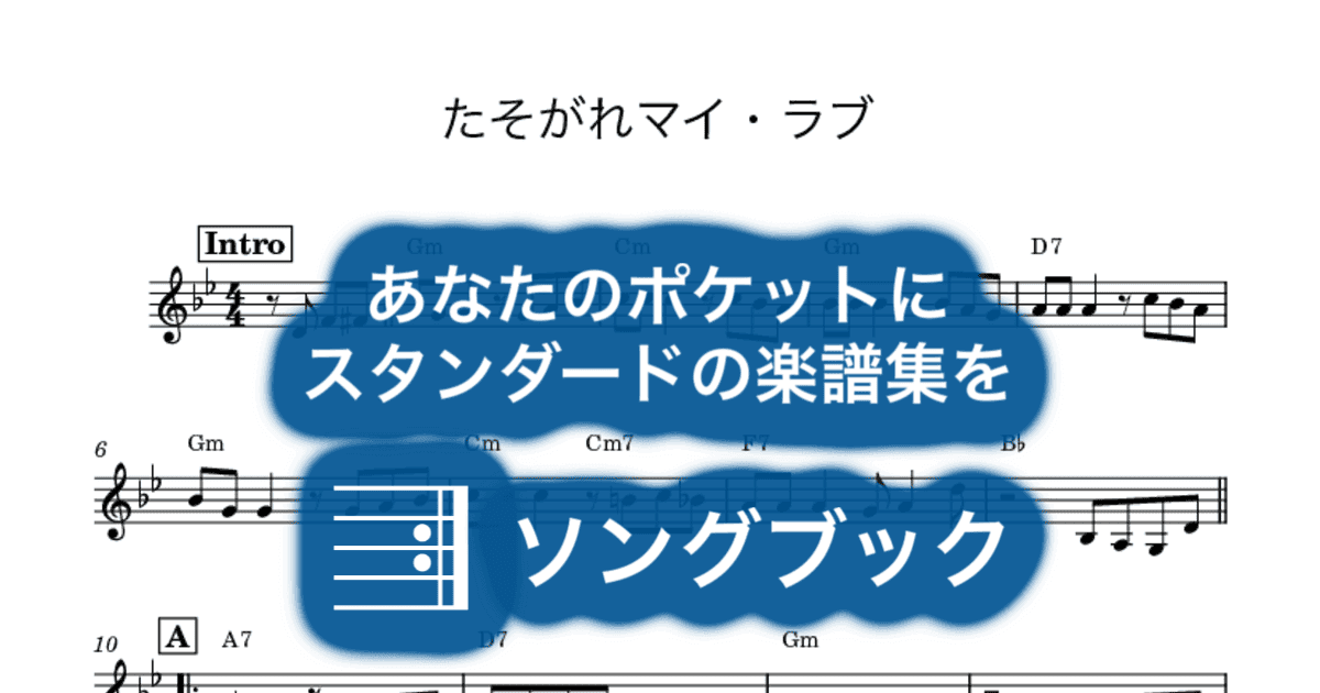 たそがれマイ・ラブのサムネイル