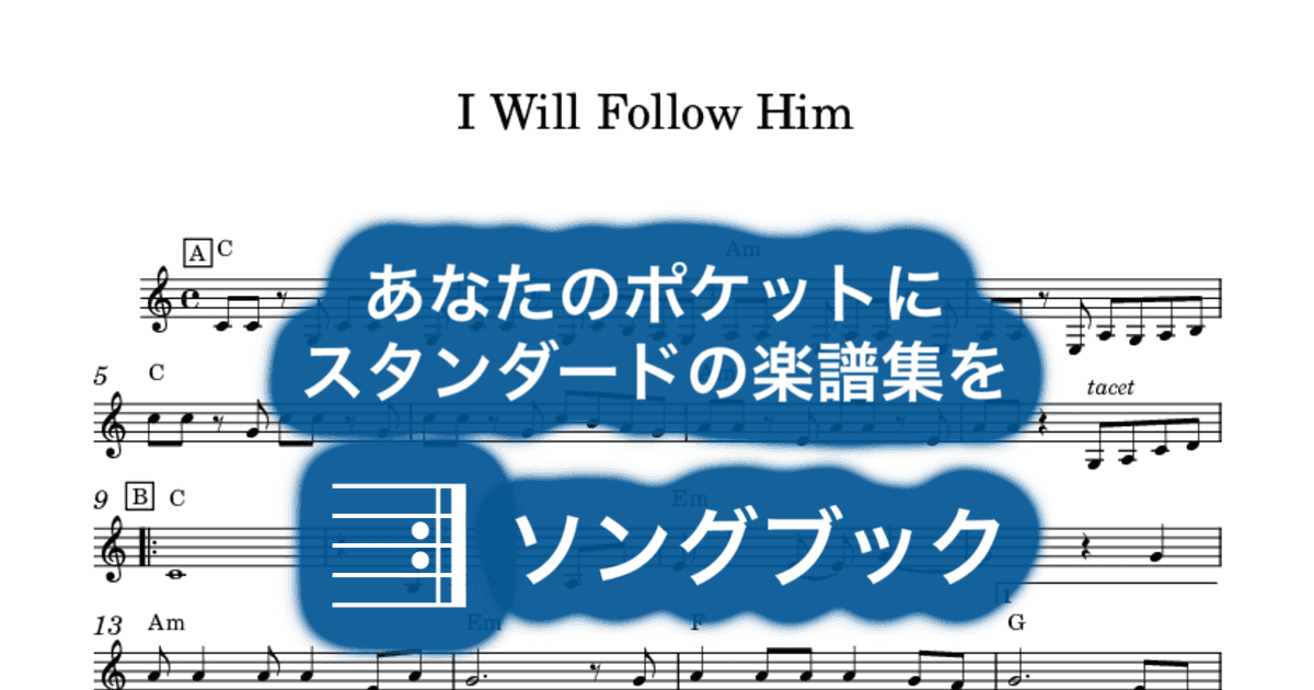 I Will Follow Himのサムネイル