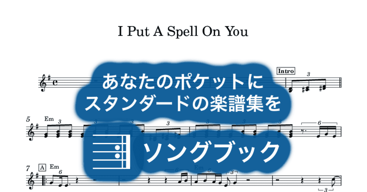 I Put A Spell On Youのサムネイル