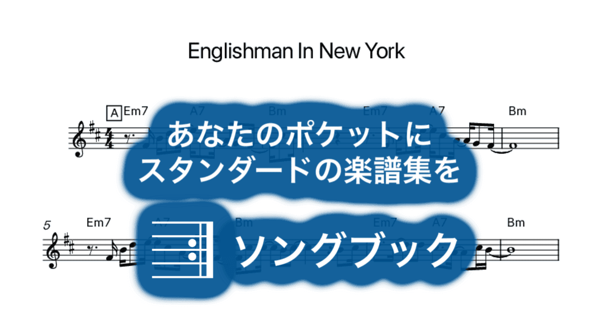 Englishman In New Yorkのサムネイル