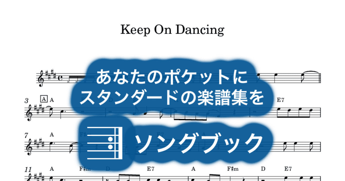 Keep On Dancingのサムネイル
