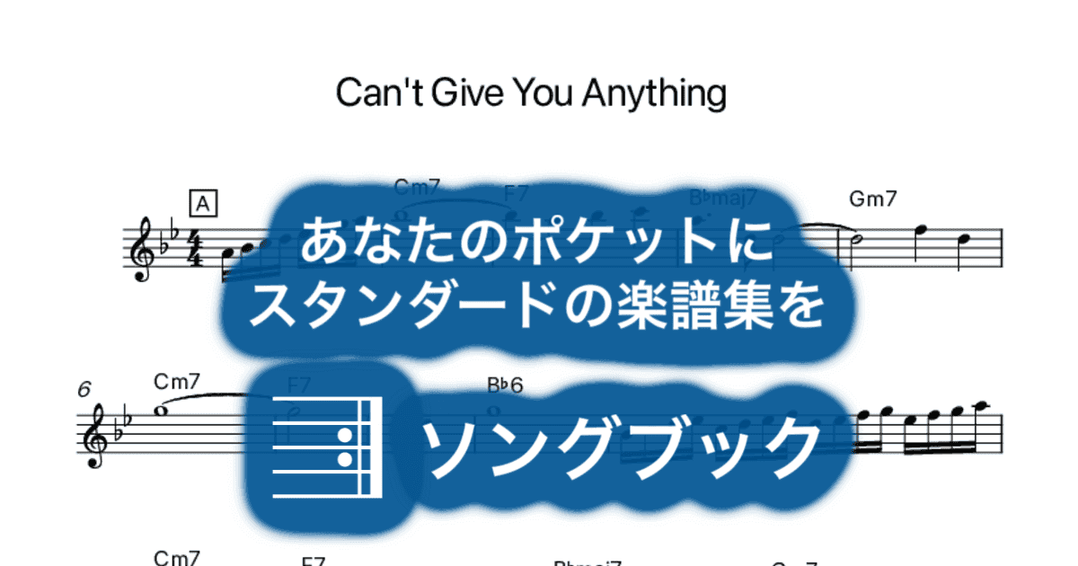 Can't Give You Anythingのサムネイル