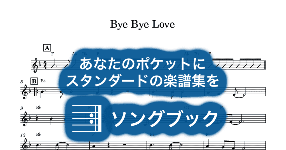 Bye Bye Loveのサムネイル